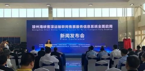 瓊州海峽聯網售票系統正式上線，三種方式實現便捷購票