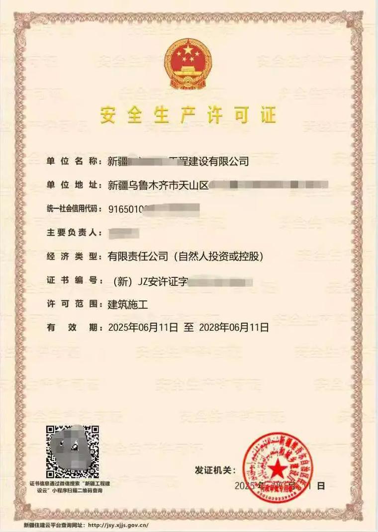 建筑勞務(wù)分包資質(zhì)與安全生產(chǎn)許可證 缺一不可的雙保險(xiǎn)探索