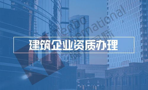 2022年廣東建筑勞務(wù)分包公司資質(zhì)辦理指南 政策解讀與實(shí)操要點(diǎn)